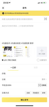 “ISBN”是什么意思?