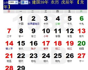 万年历表2023年，万年历表万年黄历表