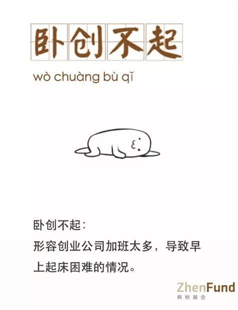 业能组什么成语