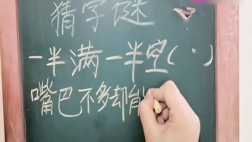 一减一不等于零打一数字 请问老师,是三吗?为什么是三?