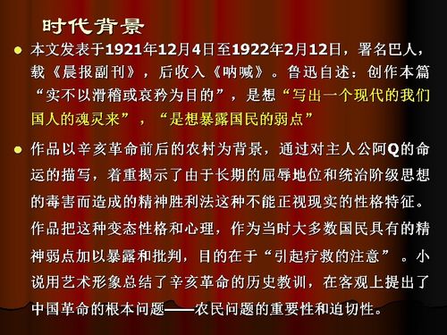 阿q正传一等奖教案，阿q正传(节选)教案