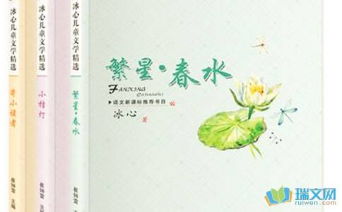 繁星春水读书笔记好词好句