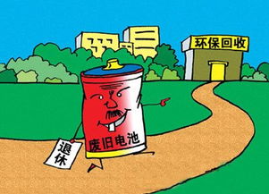 废旧电池对环境的危害是什么