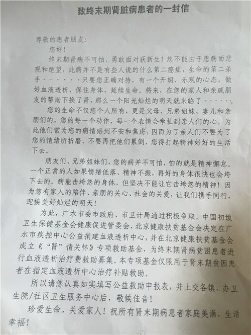 致患者的一封信出院指导，致患者的一封信格式