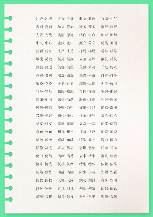 平的反义字是什么?