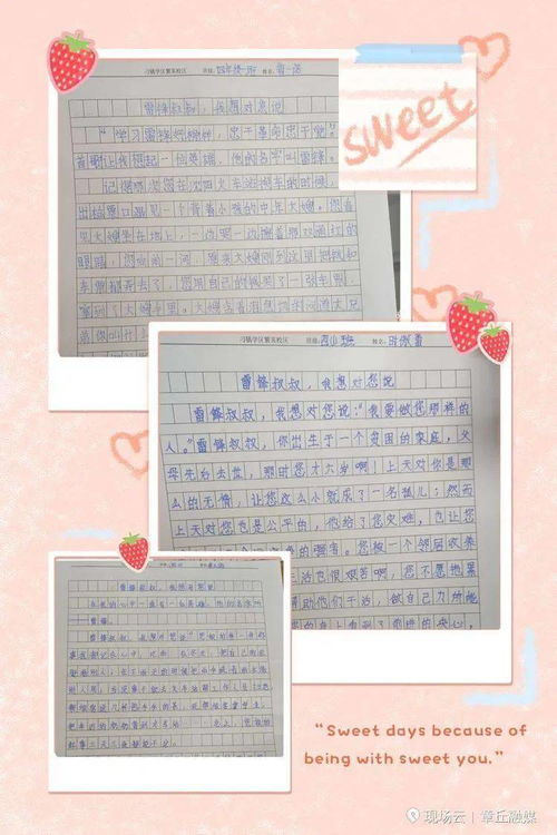 中考满分作文范文:你微笑的样子,真美
