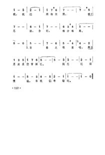 急寻合唱曲谱