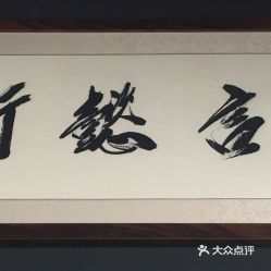 嘉言懿行出处典故，嘉言懿行 柠月如风