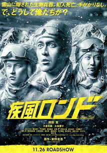 东野圭吾风雪三部曲阅读顺序