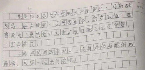 民间故事读后感400字