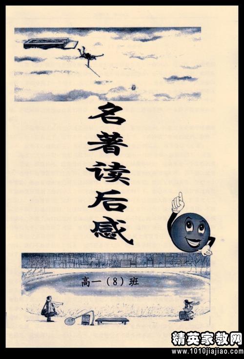 读红楼梦有感800字左右，读红楼梦有感800字优秀作文