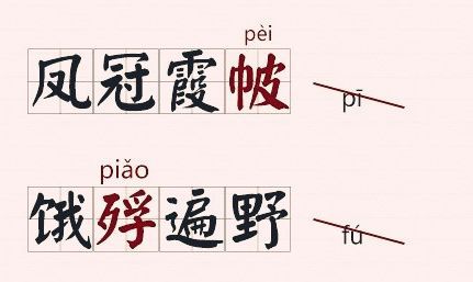 蓦然的拼音怎么读