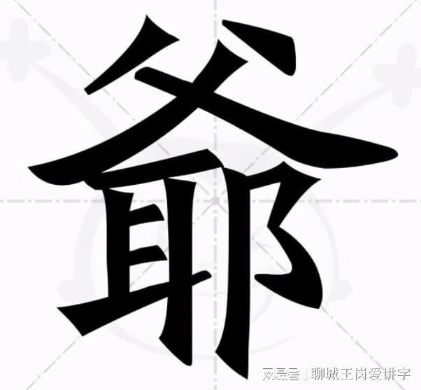 从此替爷征打一工具，从此替爷征猜灯谜