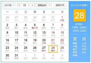 正月是指什么时候