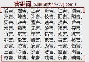 损组词 损优秀组词