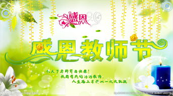适合教师节的音乐有哪些?