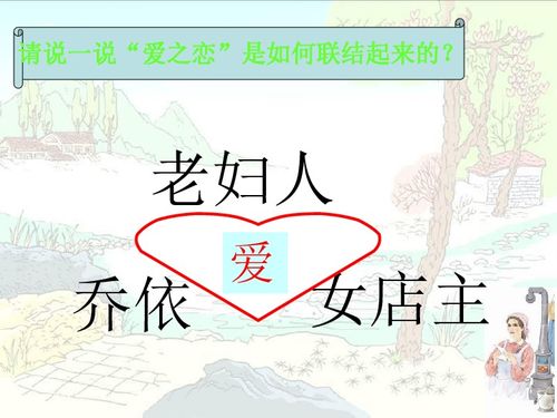 爱之链是什么含义