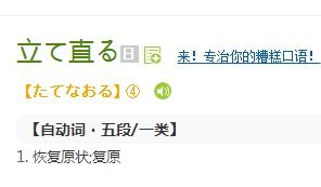 立 字的意思