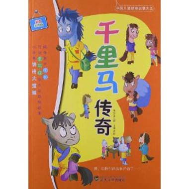 半碗村传奇的拼音怎么拼?