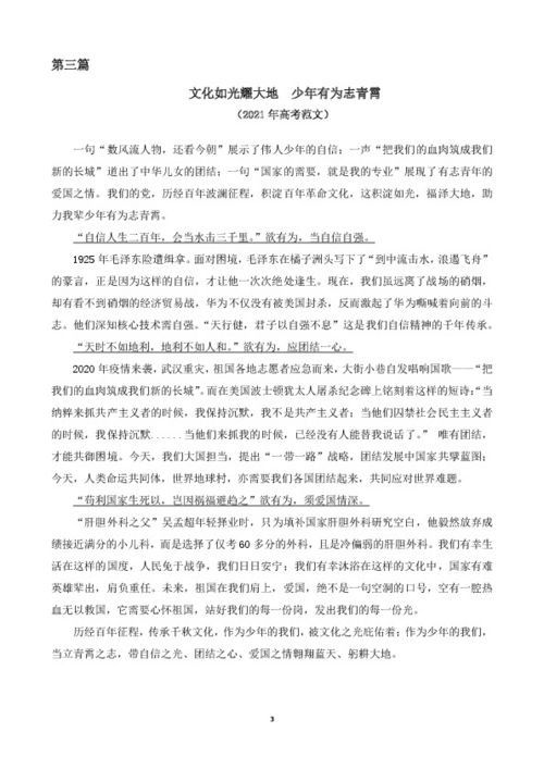 暑假作文700字大全