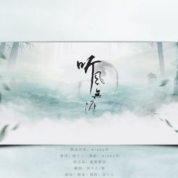 无涯歌曲，无涯的诗句