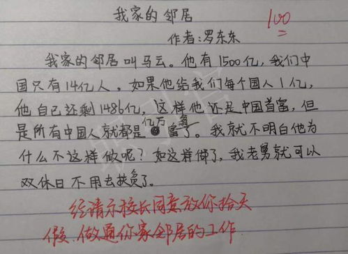 我的心愿作文500字六年级，我的心愿作文600字六年级