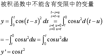变上限积分的求导公式