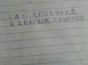 下课了有的有的有的还有的写一段话，请你用有的有的有的还有的写一段话