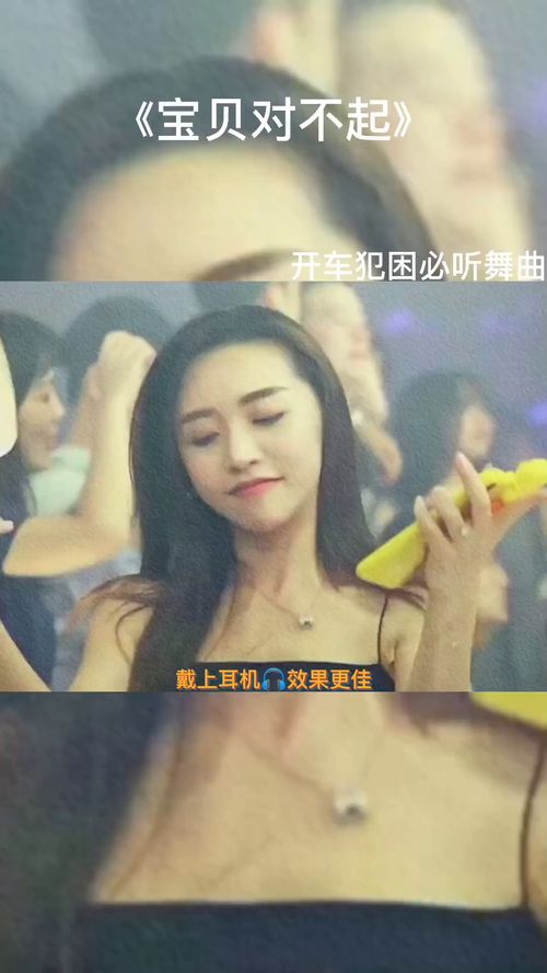 宝贝对不起背后故事，宝贝对不起请你别生气儿歌