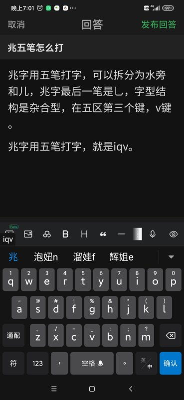 兆的五笔怎么打字打不出来了，学五笔打字怎么打