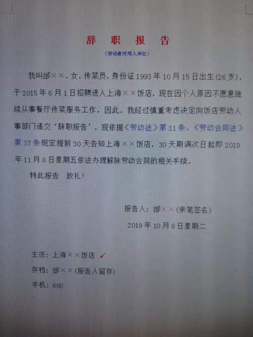简单的辞职报告怎么写?，辞职报告怎么写 普通员工
