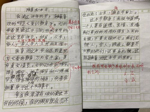 推荐一本书作文600字三国演义，推荐一本书作文600字优秀作文