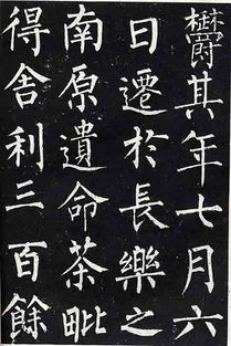 柳公权的代表作，柳公权金刚经书法作品 完整版