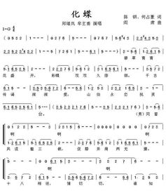 梁祝歌词化蝶，吴奇隆梁祝歌词