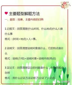 语文阅读理解的答题技巧和方法