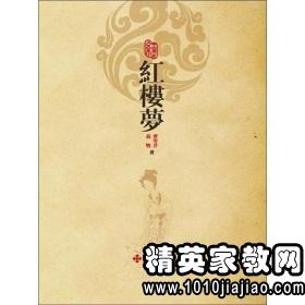 红楼梦读后感800字五篇