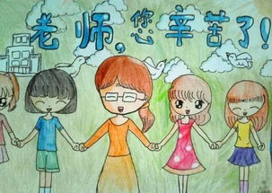 教师关于教师节快乐的手抄报 教师节手抄报