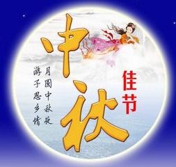 英语手抄报中秋节内容，中秋节内容30字左右