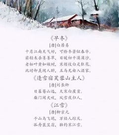 关于雪的诗句有哪些?