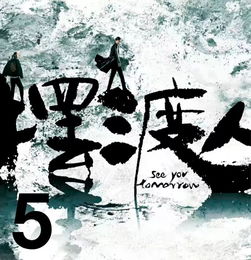 名利推求竟若何 前番辛苦后奔波解释，名利对仗什么
