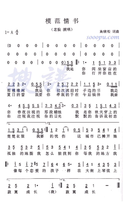 我像每个恋爱的孩子一样是哪手哥的歌词