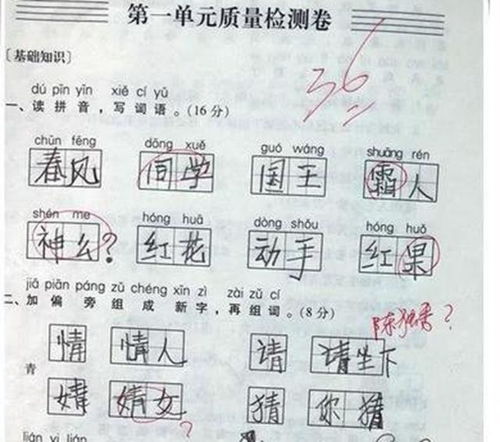 吧组词有哪些?