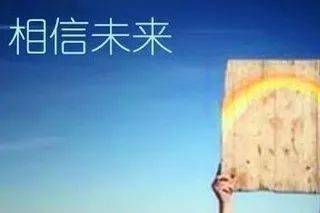 食指诗歌相信未来原文