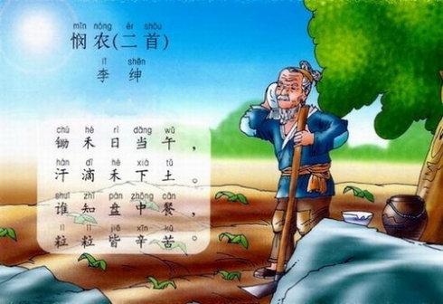 悯农其一的意思，杨万里的悯农的意思