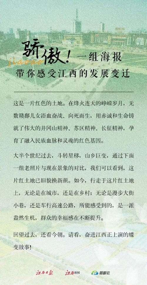 骄傲的傲还可以组什么词