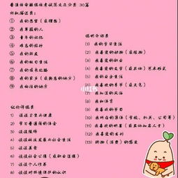 我与普通话的故事500字叙事作文