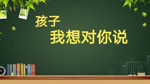 初二家长对孩子的寄语和期望大全