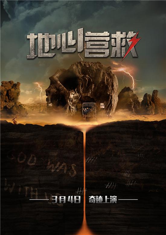 地心营救电影完整版在线观看，地心营救朱丽叶比诺什演的是谁
