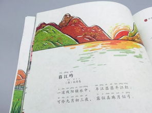 一道残阳铺水中整首诗中呈现出来的画面，一道残阳铺水中整首诗楷书书法