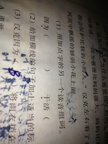 替字组词